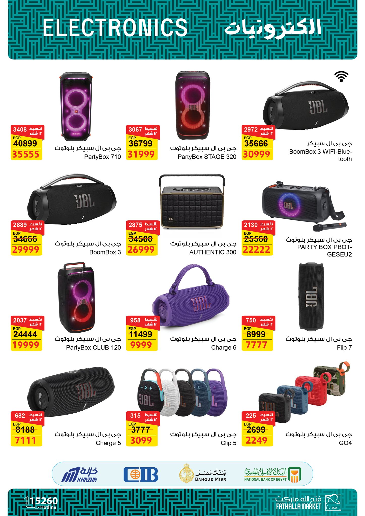 fathalla offers from 6jun to 20jun 2025 عروض فتح الله من 6 يونيو حتى 20 يونيو 2025 صفحة رقم 7